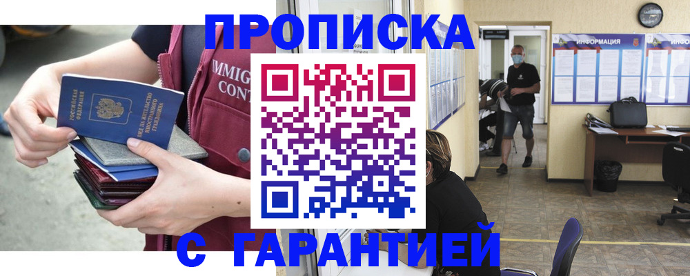 временная регистрация для всех в Пыть-Яхе