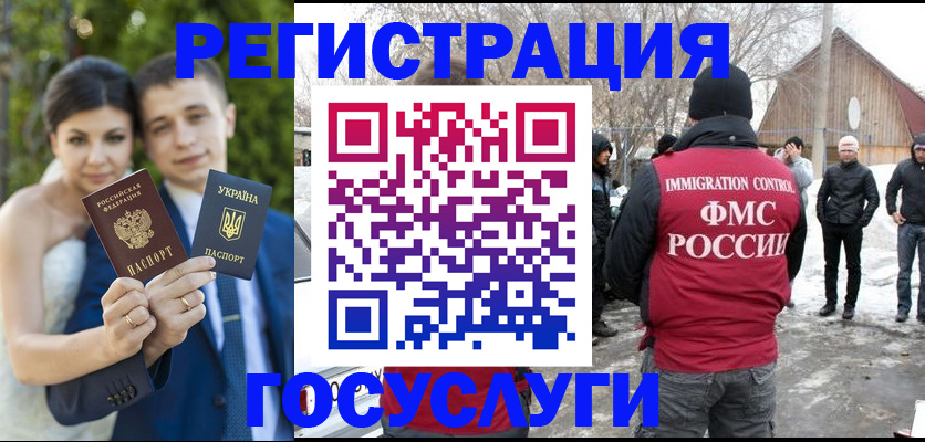 прописка штамп в Пыть-Яхе