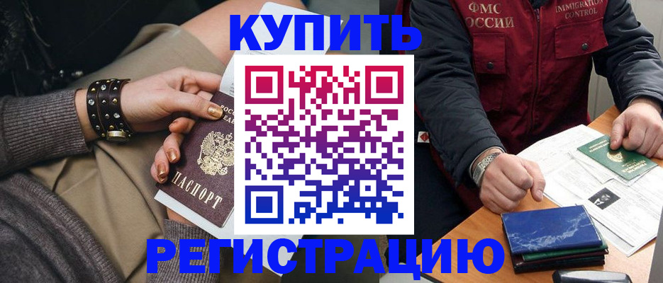 временная регистрация адрес в Пыть-Яхе