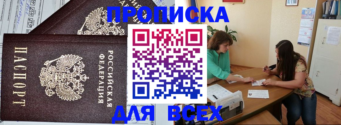 прописка для военкомата в Пыть-Яхе